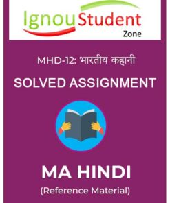 IGNOU MHD 12 Solved Assignment