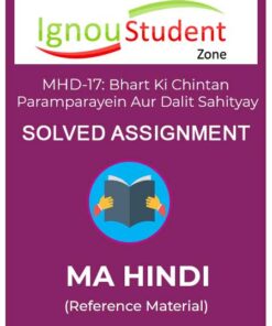 IGNOU MHD 17 Solved Assignment
