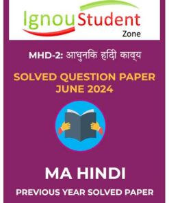 IGNOU MHD 2 Solved Question paper June 2024
