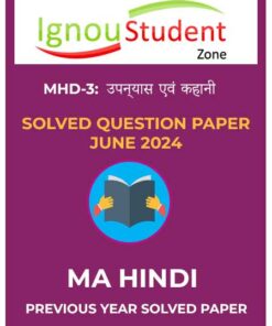 IGNOU MHD 3 Solved Question paper June 2024 (IGNOU Previous Year Solved Papers)
