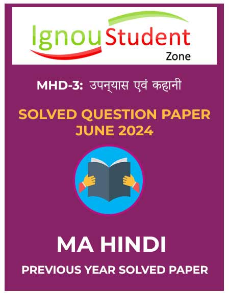 IGNOU MHD 3 Solved Question paper June 2024 (IGNOU Previous Year Solved Papers)