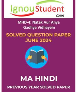 IGNOU MHD 4 Solved Question Paper June 2024